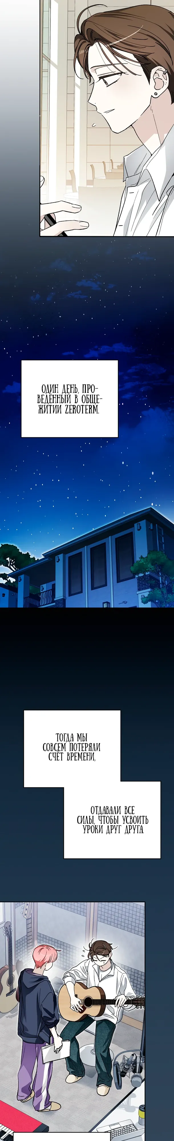 Манга Хоть я новичок, я актёр-звезда - Глава 72 Страница 19