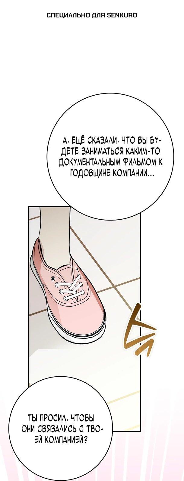 Манга Хоть я новичок, я актёр-звезда - Глава 73 Страница 1