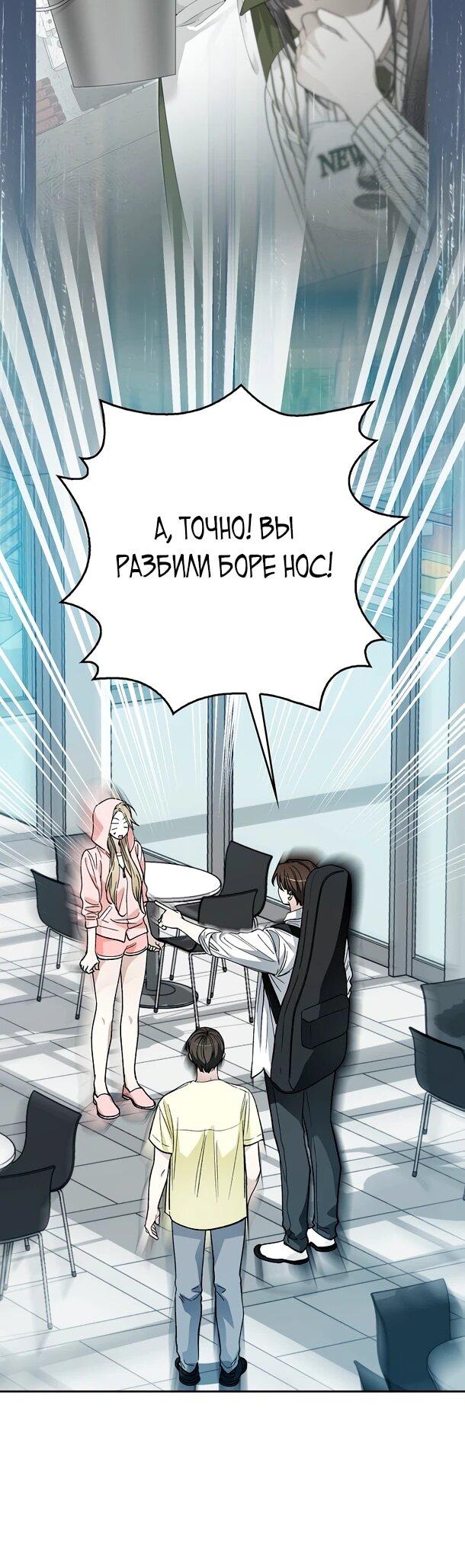 Манга Хоть я новичок, я актёр-звезда - Глава 73 Страница 6