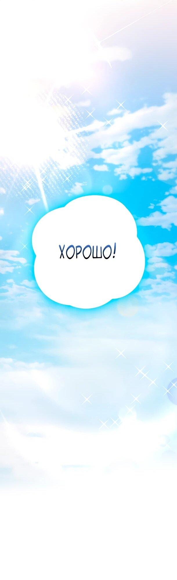 Манга Хоть я новичок, я актёр-звезда - Глава 73 Страница 36