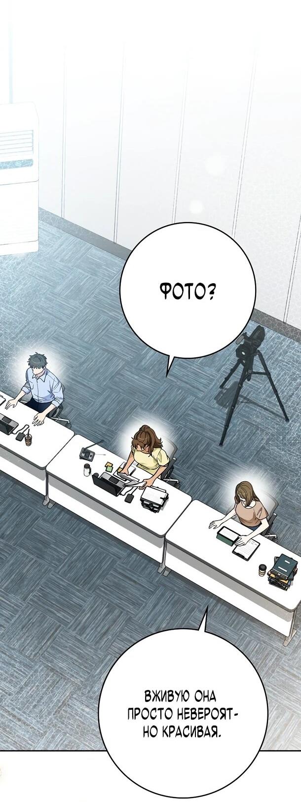 Манга Хоть я новичок, я актёр-звезда - Глава 73 Страница 39