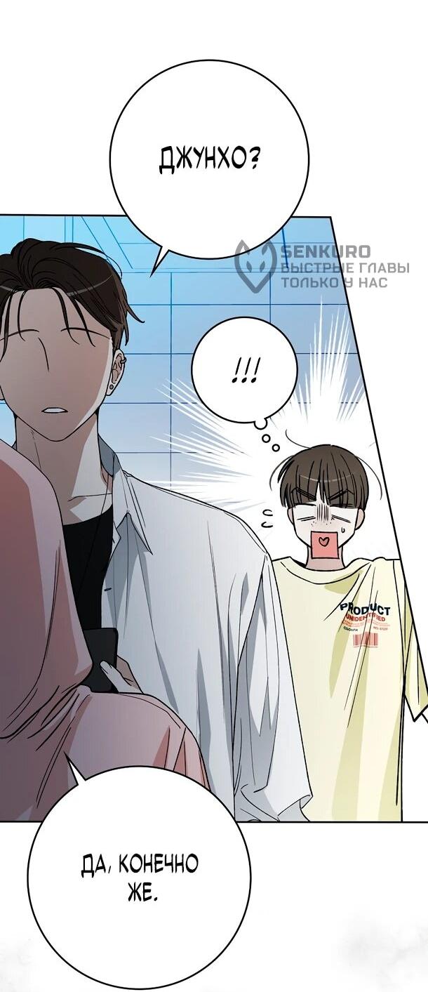 Манга Хоть я новичок, я актёр-звезда - Глава 73 Страница 13