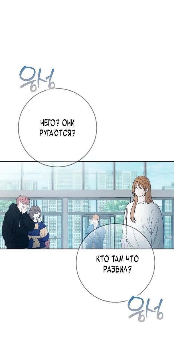 Манга Хоть я новичок, я актёр-звезда - Глава 73 Страница 7