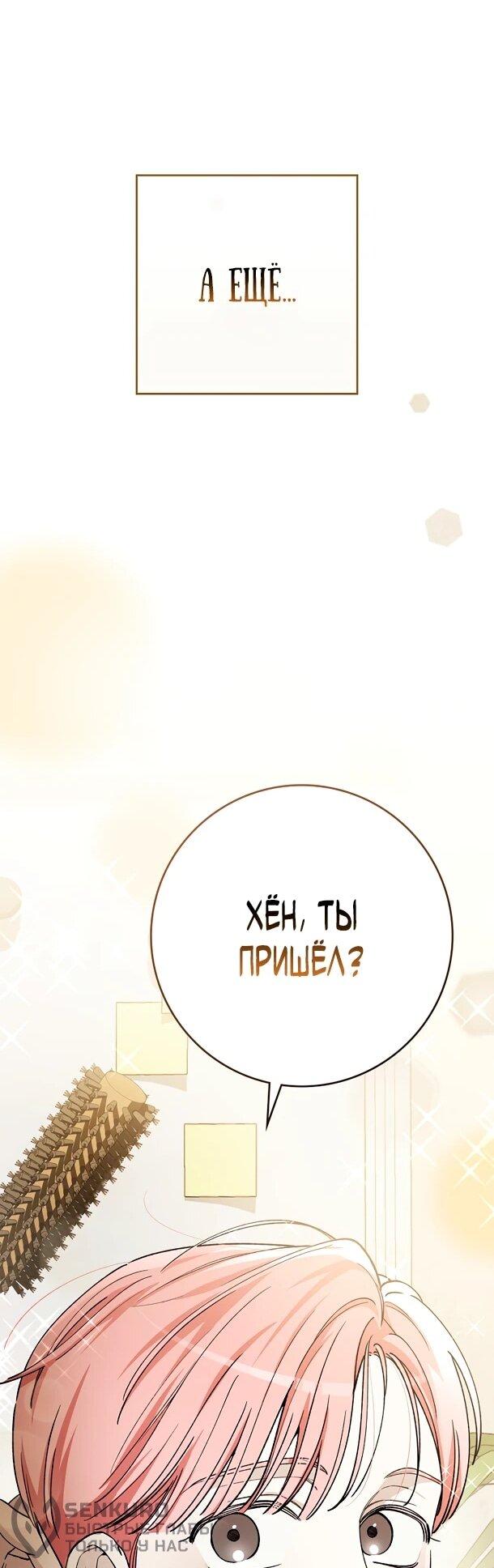 Манга Хоть я новичок, я актёр-звезда - Глава 73 Страница 21