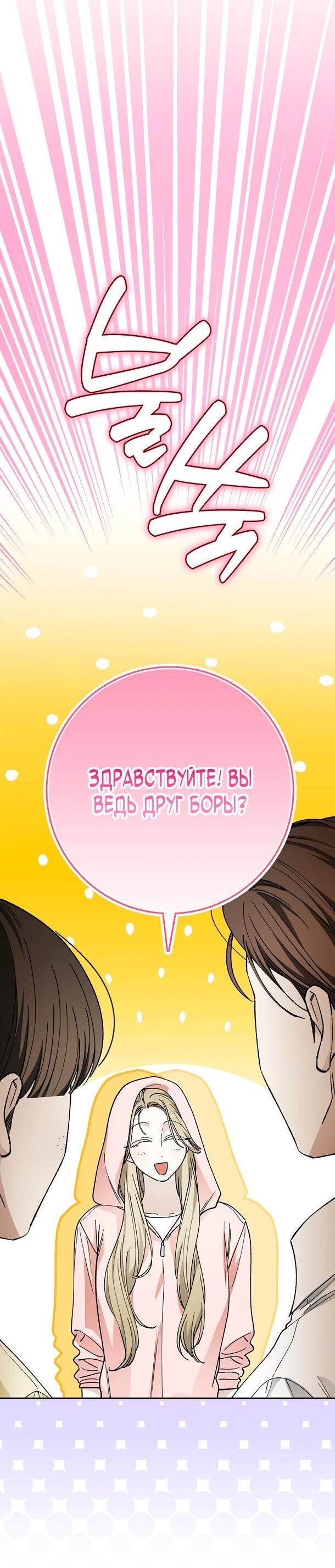 Манга Хоть я новичок, я актёр-звезда - Глава 73 Страница 2