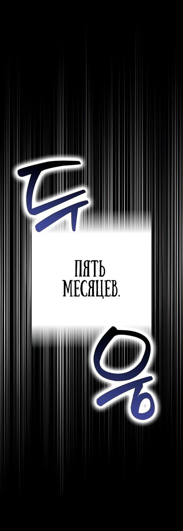 Манга Хоть я новичок, я актёр-звезда - Глава 73 Страница 46