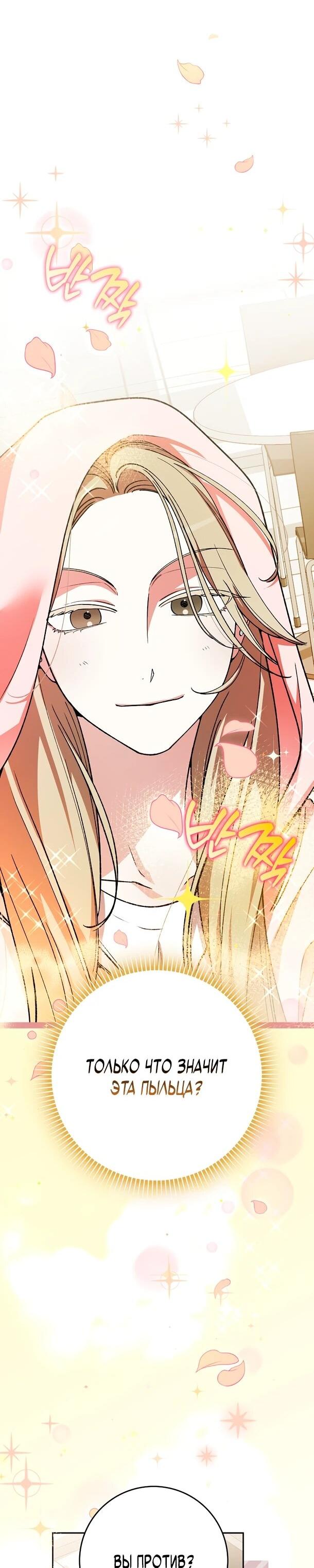 Манга Хоть я новичок, я актёр-звезда - Глава 73 Страница 15