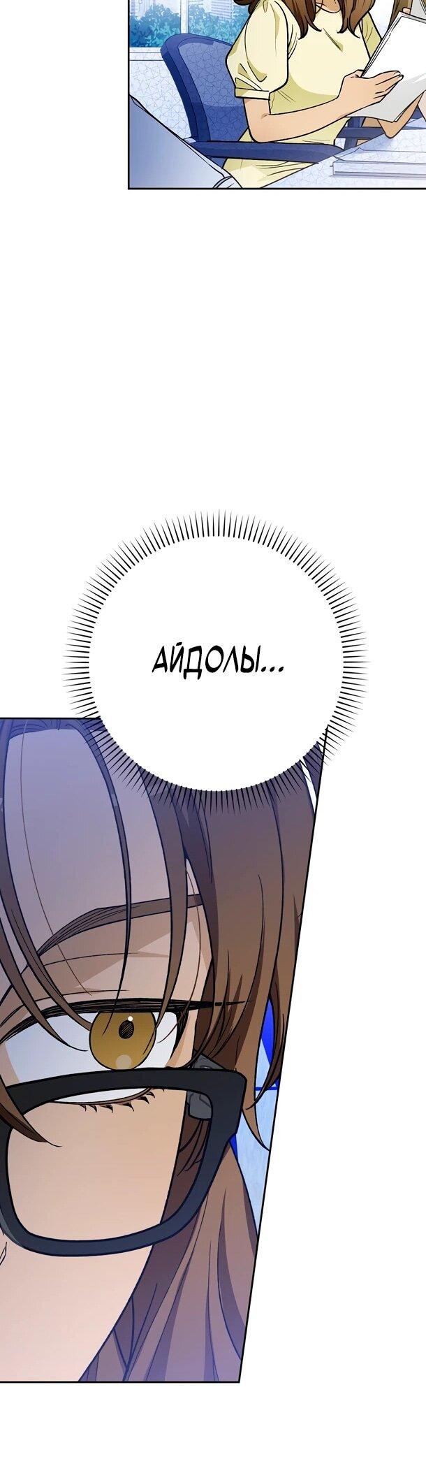 Манга Хоть я новичок, я актёр-звезда - Глава 73 Страница 42