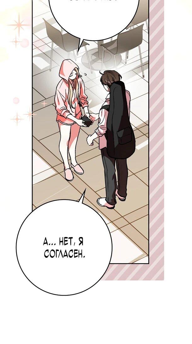 Манга Хоть я новичок, я актёр-звезда - Глава 73 Страница 16