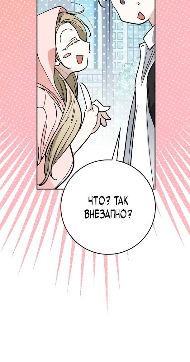 Манга Хоть я новичок, я актёр-звезда - Глава 73 Страница 11