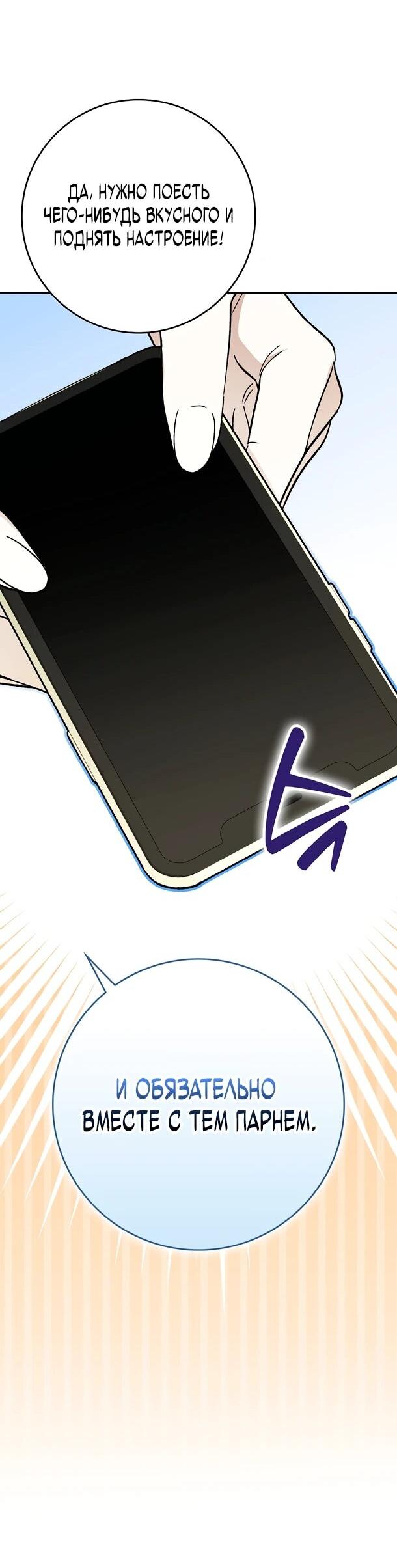 Манга Хоть я новичок, я актёр-звезда - Глава 73 Страница 12