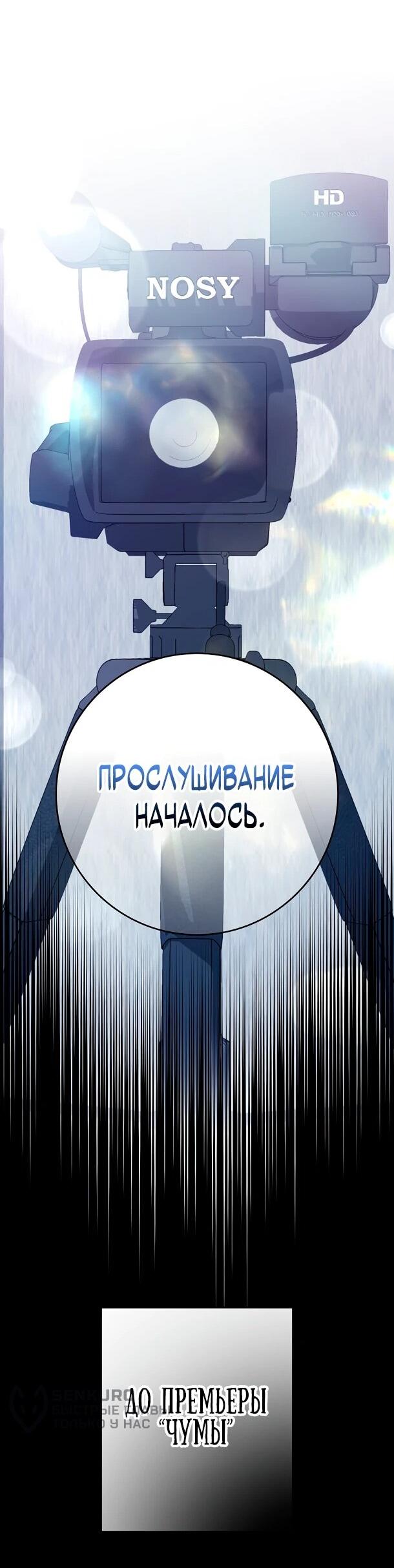 Манга Хоть я новичок, я актёр-звезда - Глава 73 Страница 45