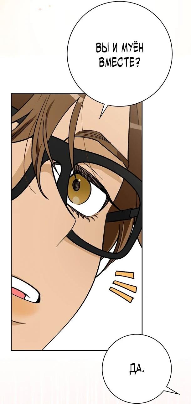 Манга Хоть я новичок, я актёр-звезда - Глава 74 Страница 17