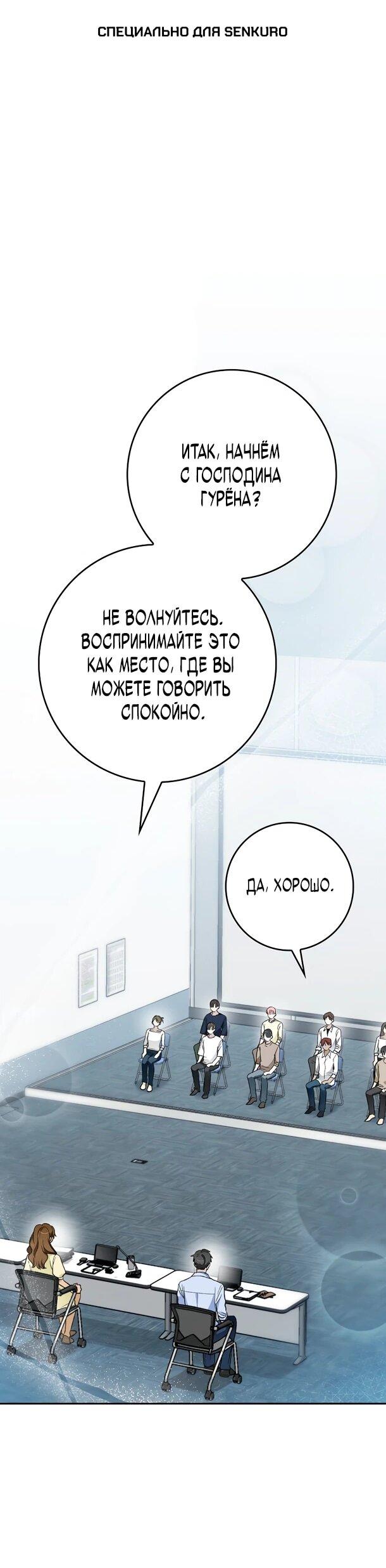 Манга Хоть я новичок, я актёр-звезда - Глава 74 Страница 1