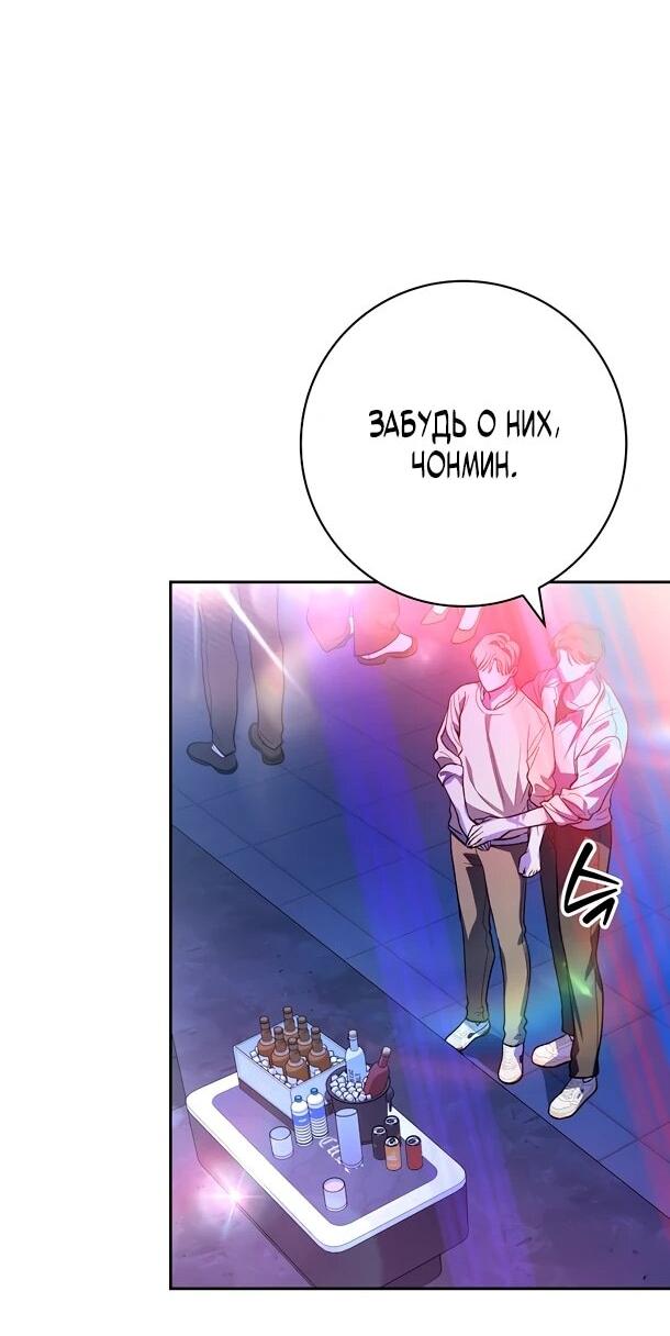 Манга Хоть я новичок, я актёр-звезда - Глава 74 Страница 46