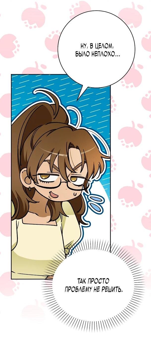 Манга Хоть я новичок, я актёр-звезда - Глава 74 Страница 13