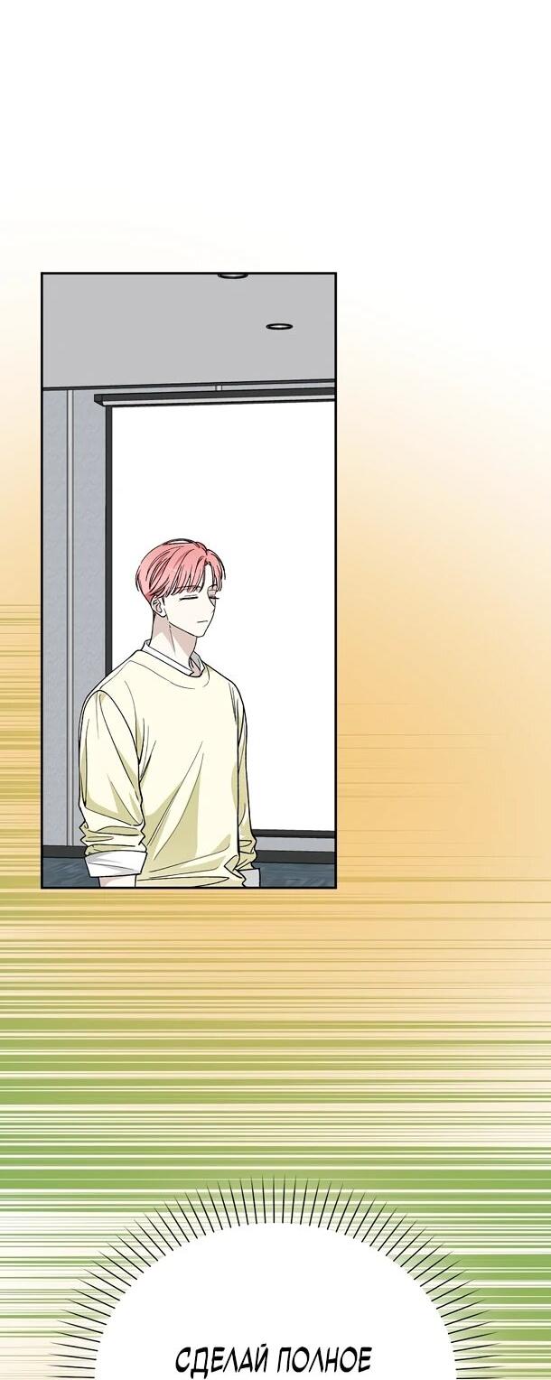 Манга Хоть я новичок, я актёр-звезда - Глава 74 Страница 39