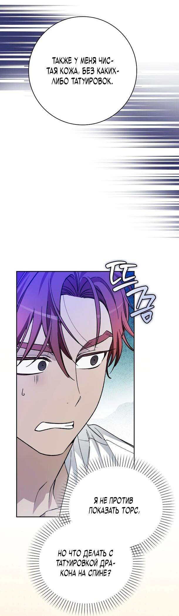 Манга Хоть я новичок, я актёр-звезда - Глава 74 Страница 21