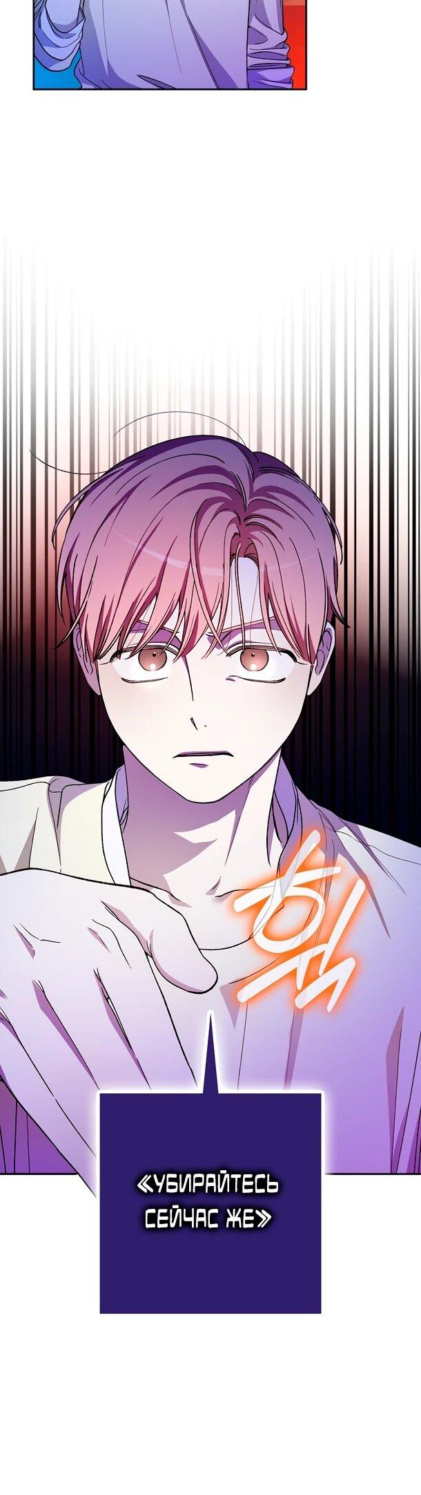 Манга Хоть я новичок, я актёр-звезда - Глава 74 Страница 45