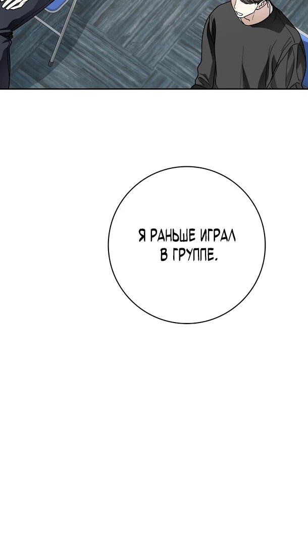 Манга Хоть я новичок, я актёр-звезда - Глава 74 Страница 9