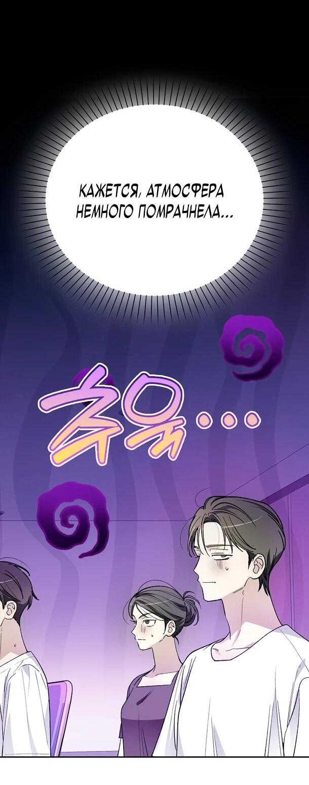 Манга Хоть я новичок, я актёр-звезда - Глава 74 Страница 27