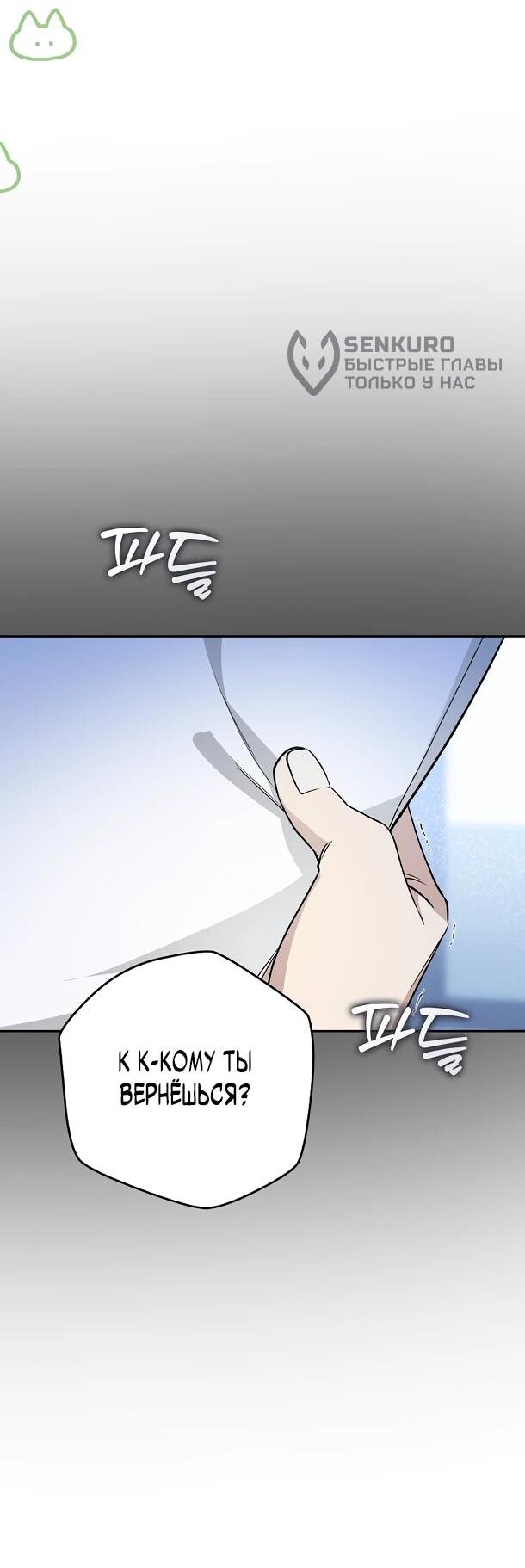 Манга Хоть я новичок, я актёр-звезда - Глава 74 Страница 32