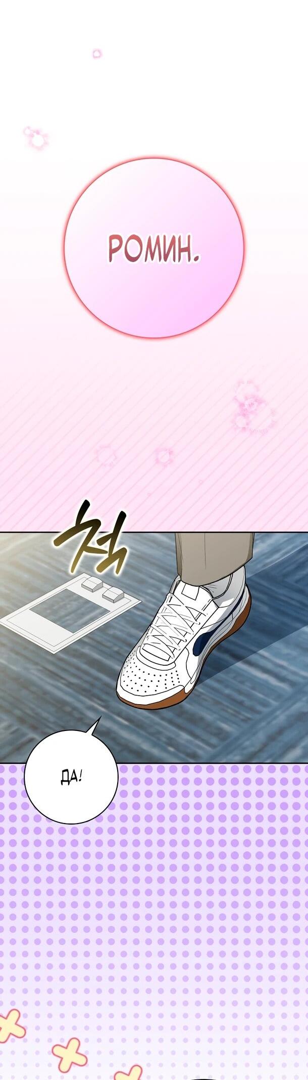 Манга Хоть я новичок, я актёр-звезда - Глава 74 Страница 35