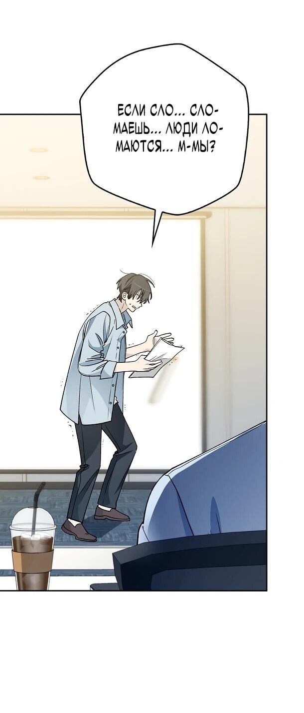 Манга Хоть я новичок, я актёр-звезда - Глава 74 Страница 33