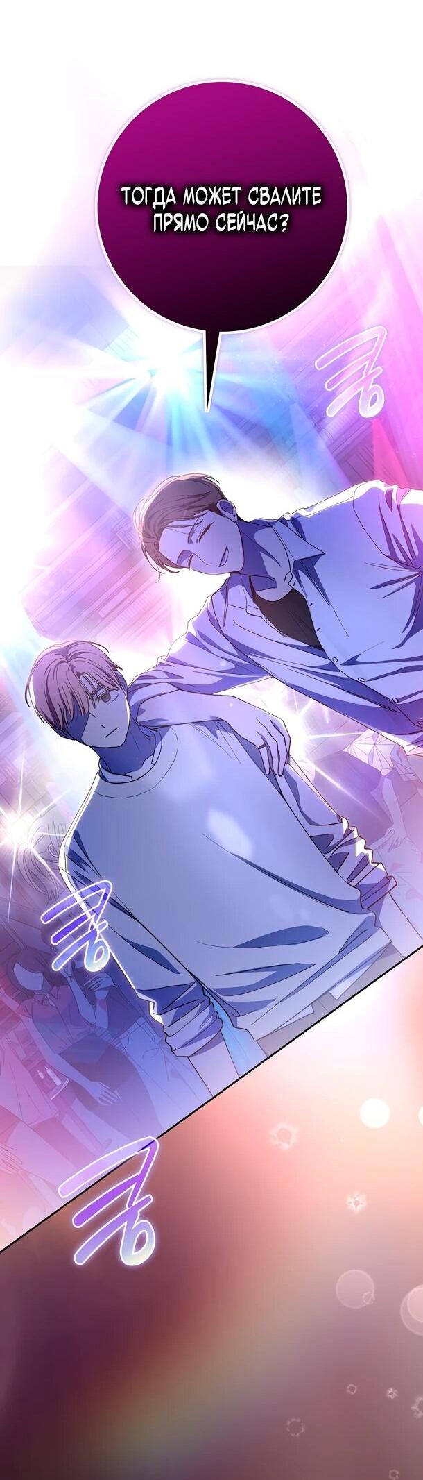 Манга Хоть я новичок, я актёр-звезда - Глава 74 Страница 43