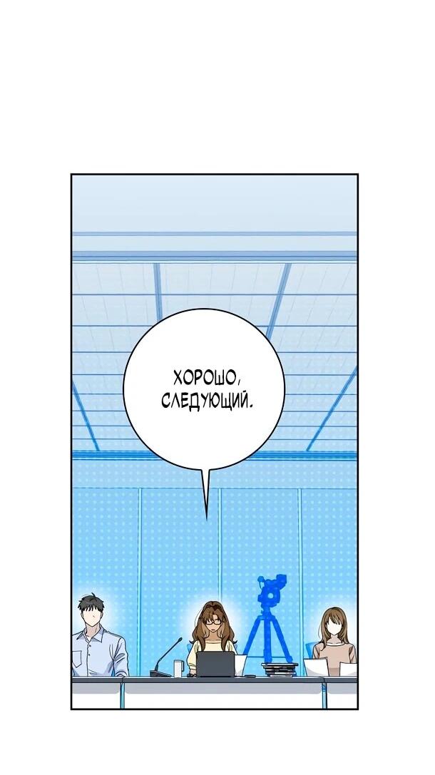 Манга Хоть я новичок, я актёр-звезда - Глава 74 Страница 34