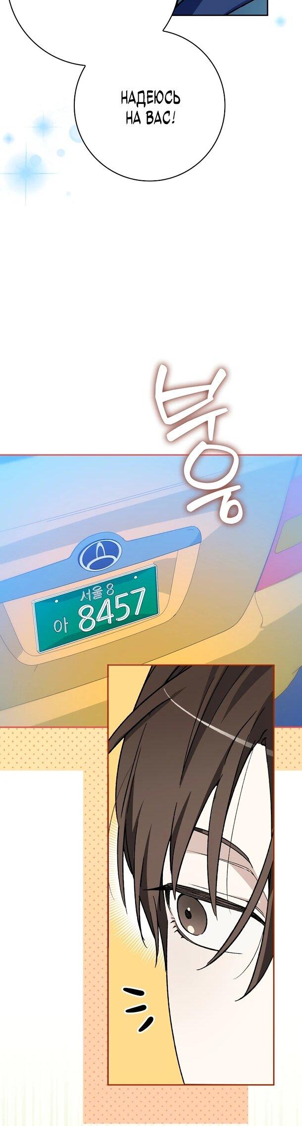 Манга Хоть я новичок, я актёр-звезда - Глава 75 Страница 40