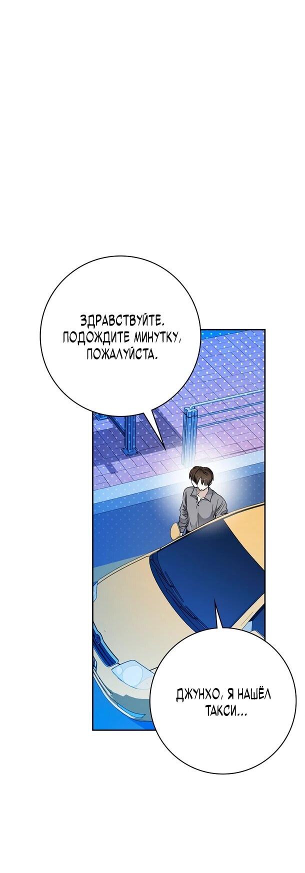 Манга Хоть я новичок, я актёр-звезда - Глава 75 Страница 27