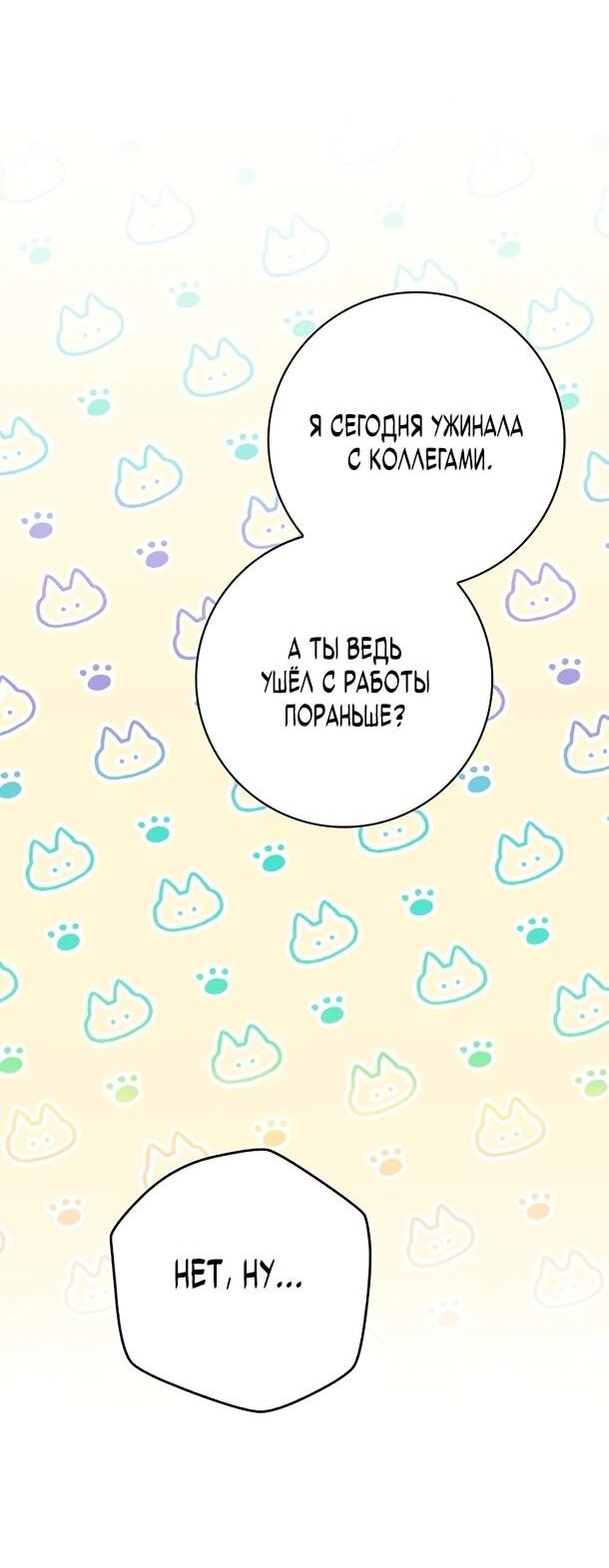 Манга Хоть я новичок, я актёр-звезда - Глава 75 Страница 30