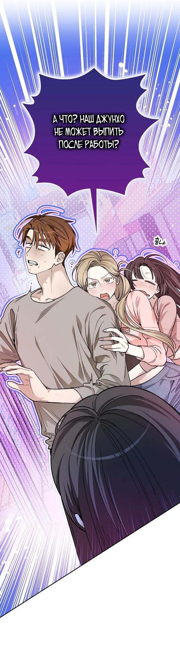 Манга Хоть я новичок, я актёр-звезда - Глава 75 Страница 32