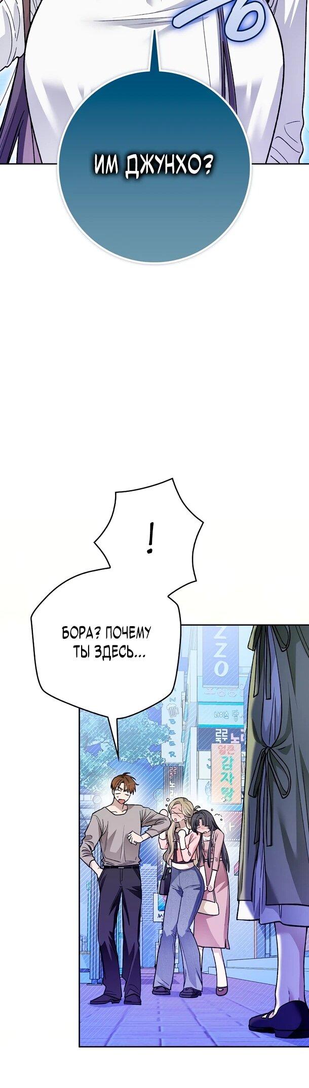 Манга Хоть я новичок, я актёр-звезда - Глава 75 Страница 29