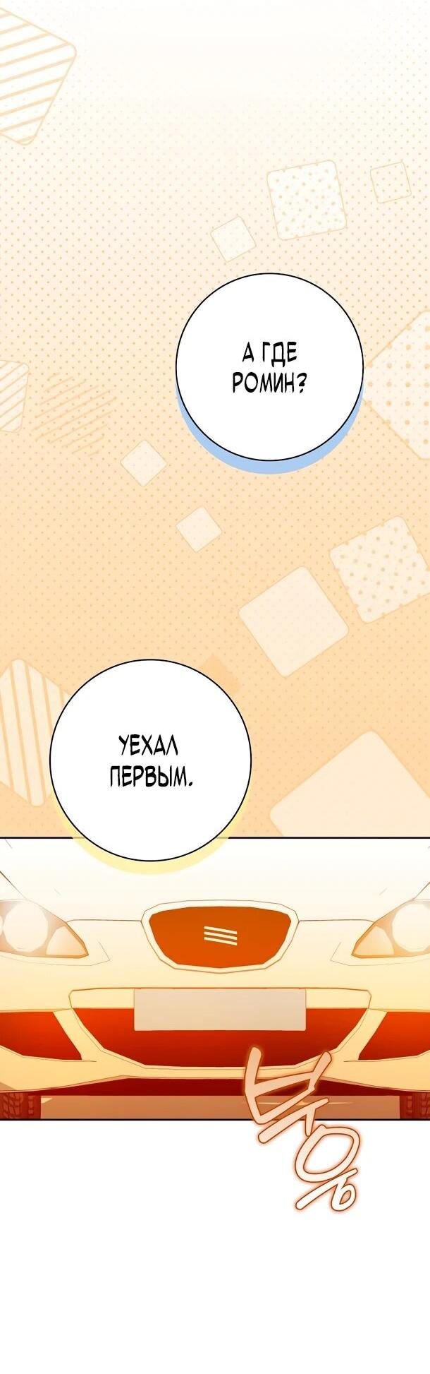 Манга Хоть я новичок, я актёр-звезда - Глава 75 Страница 3