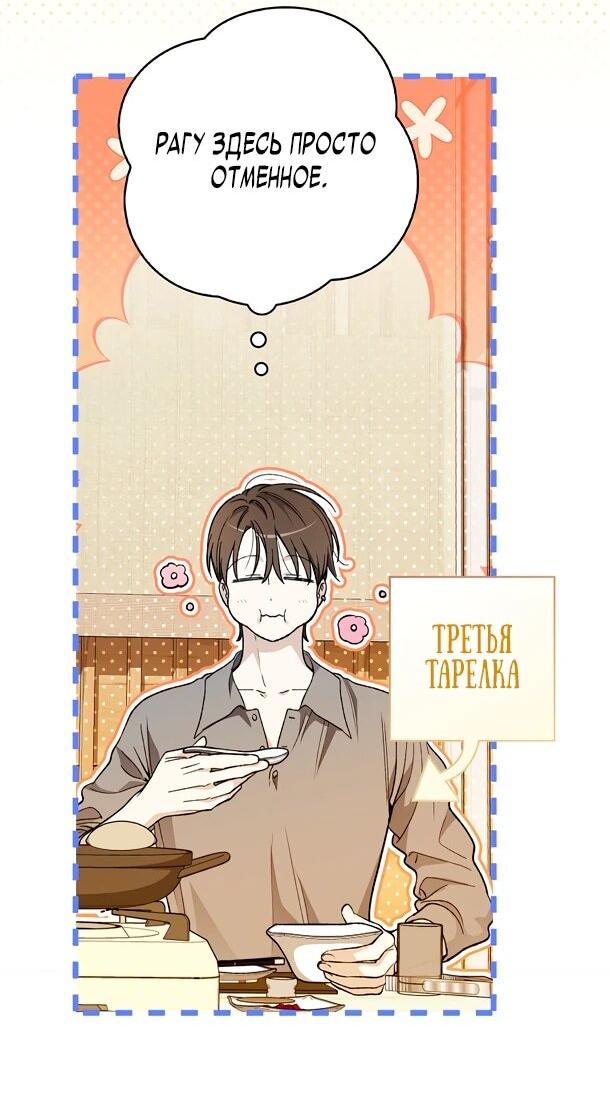 Манга Хоть я новичок, я актёр-звезда - Глава 75 Страница 17