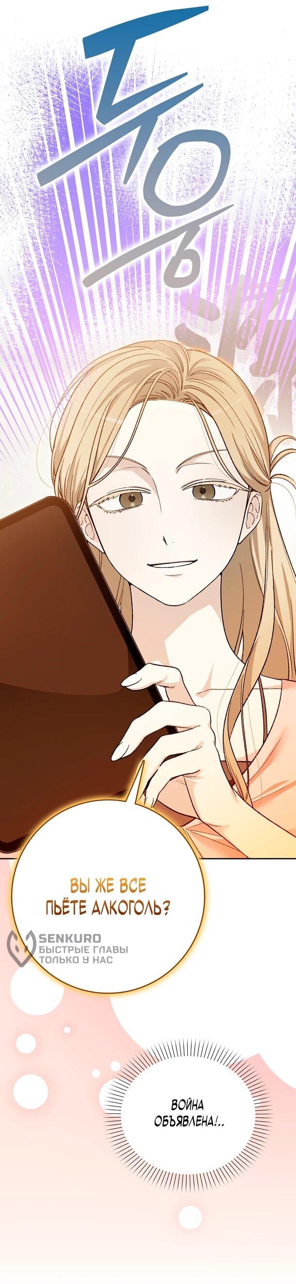 Манга Хоть я новичок, я актёр-звезда - Глава 75 Страница 15