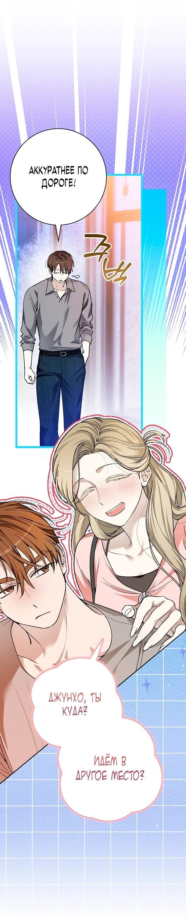 Манга Хоть я новичок, я актёр-звезда - Глава 75 Страница 25