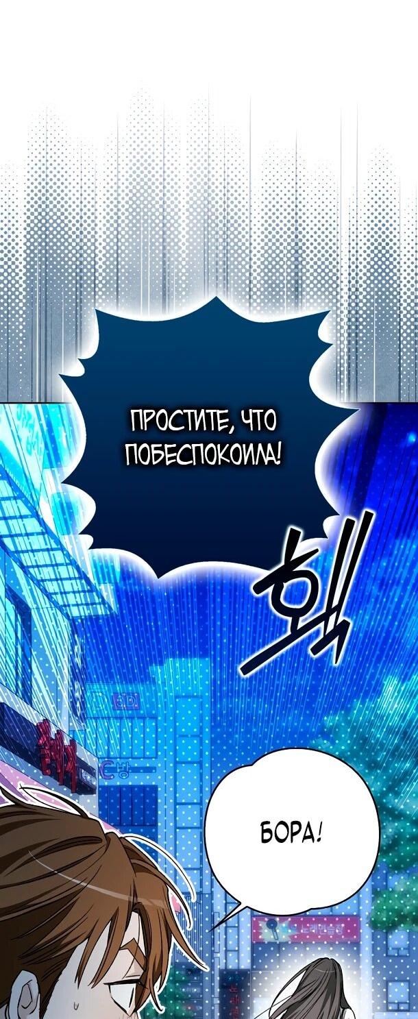 Манга Хоть я новичок, я актёр-звезда - Глава 75 Страница 34