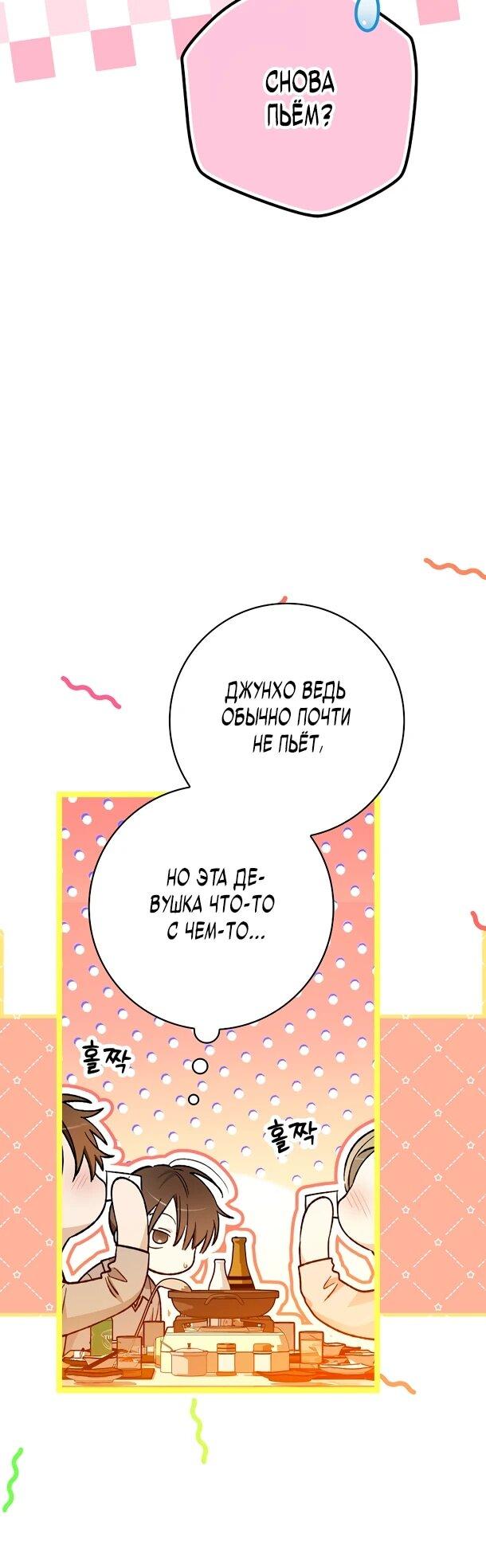 Манга Хоть я новичок, я актёр-звезда - Глава 75 Страница 20