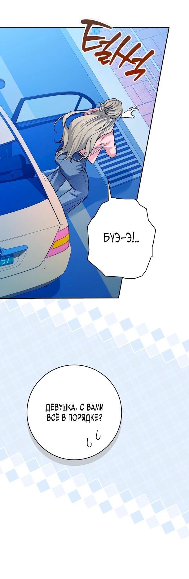 Манга Хоть я новичок, я актёр-звезда - Глава 75 Страница 43