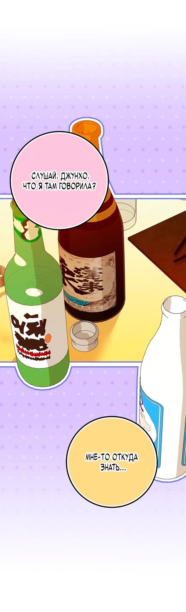 Манга Хоть я новичок, я актёр-звезда - Глава 75 Страница 18