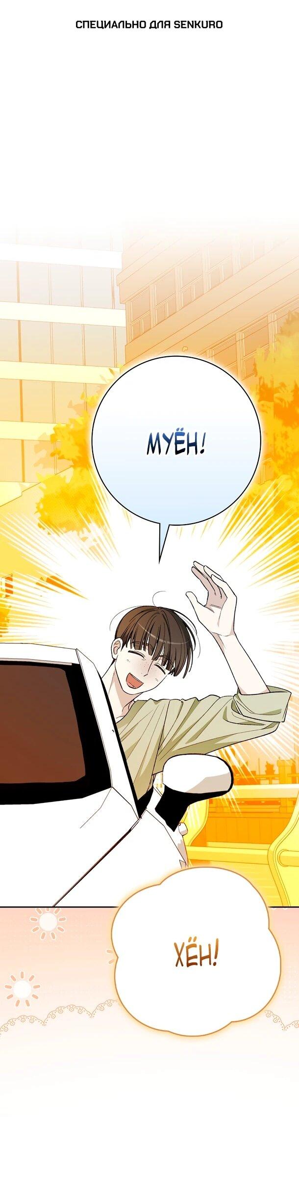 Манга Хоть я новичок, я актёр-звезда - Глава 75 Страница 1