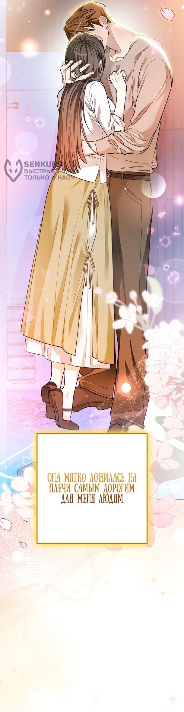 Манга Хоть я новичок, я актёр-звезда - Глава 75 Страница 48