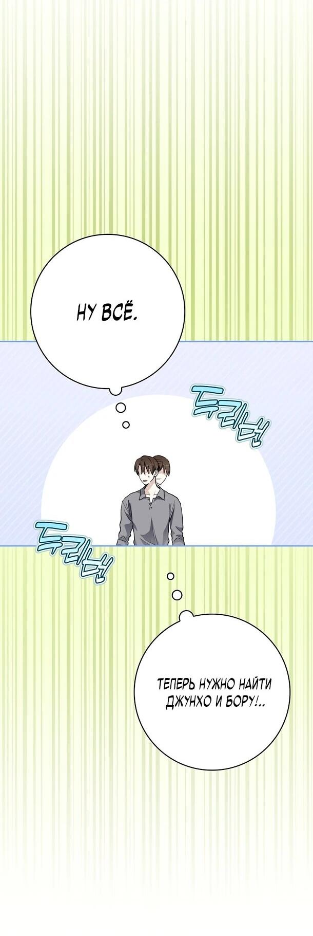 Манга Хоть я новичок, я актёр-звезда - Глава 75 Страница 41