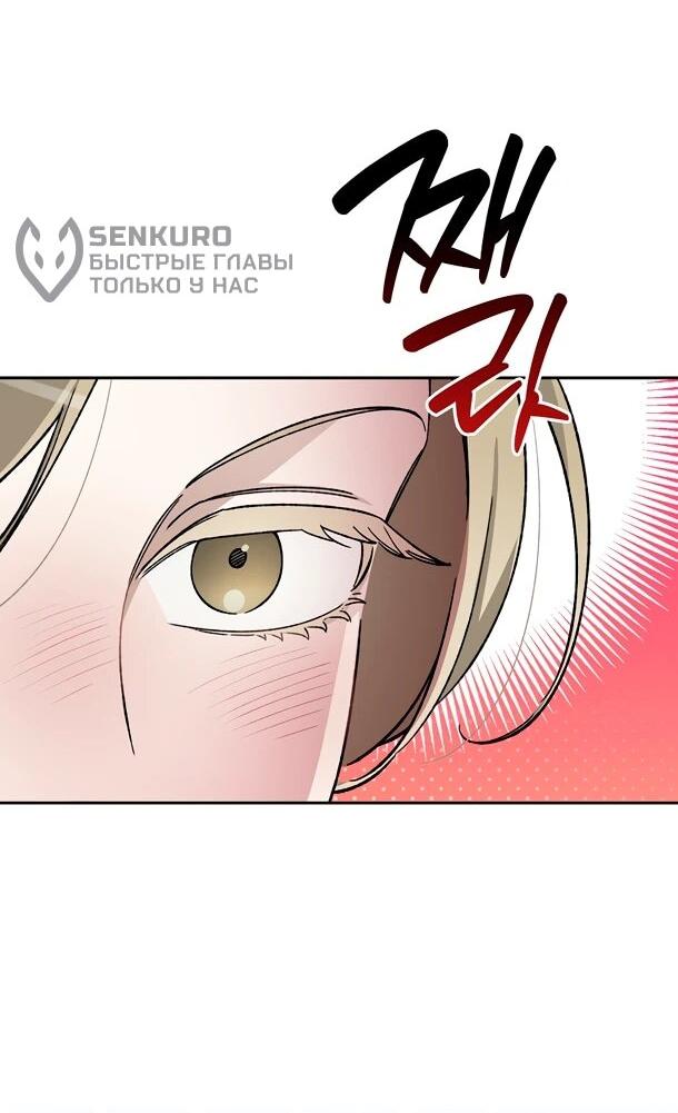 Манга Хоть я новичок, я актёр-звезда - Глава 75 Страница 31