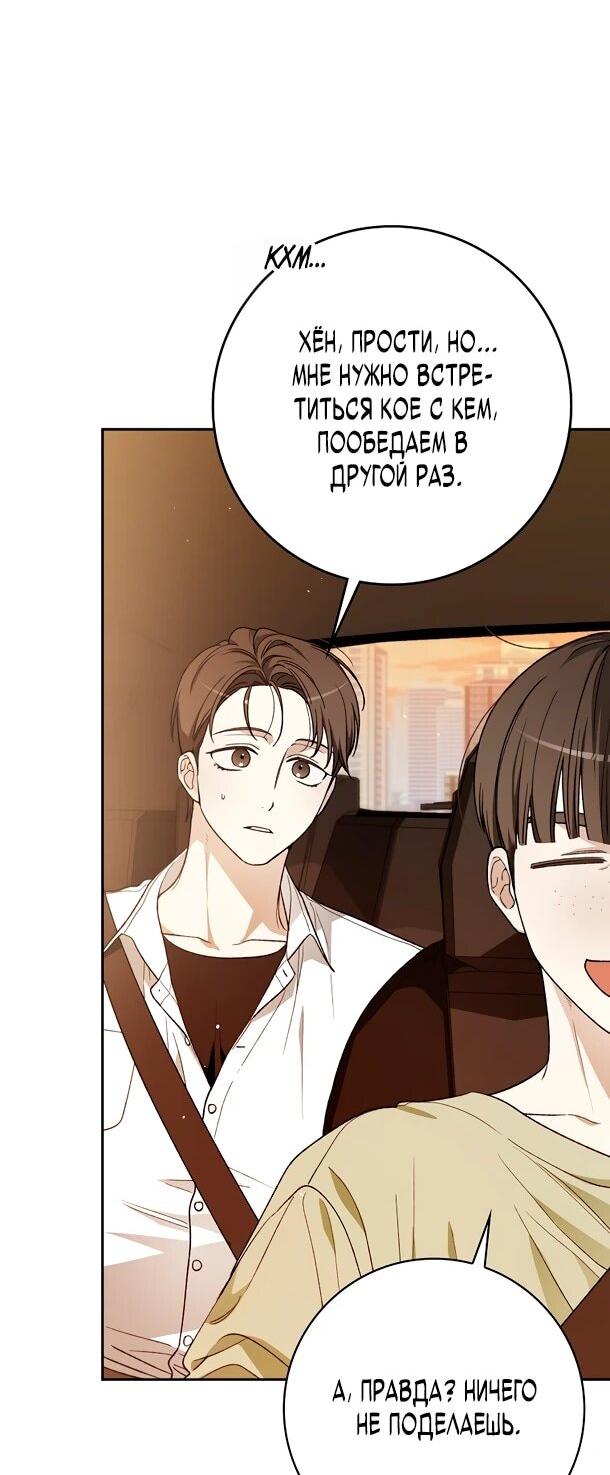 Манга Хоть я новичок, я актёр-звезда - Глава 75 Страница 5