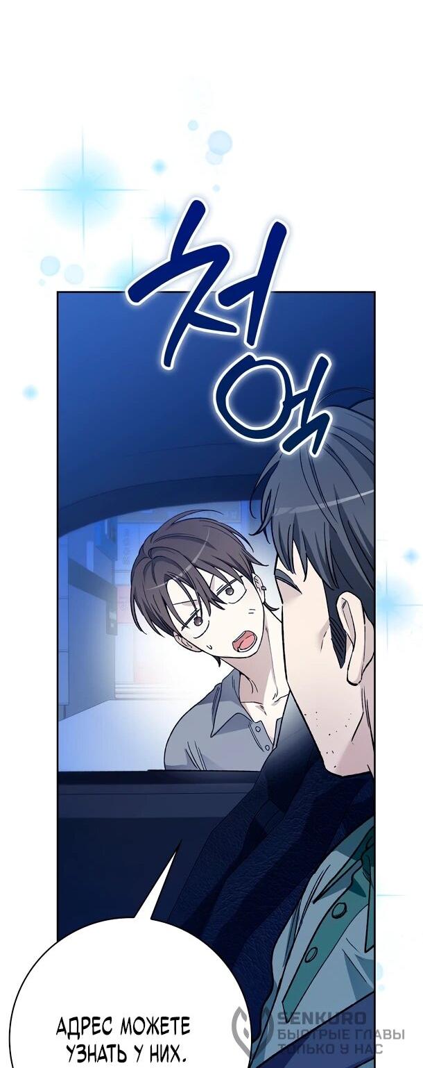 Манга Хоть я новичок, я актёр-звезда - Глава 75 Страница 39