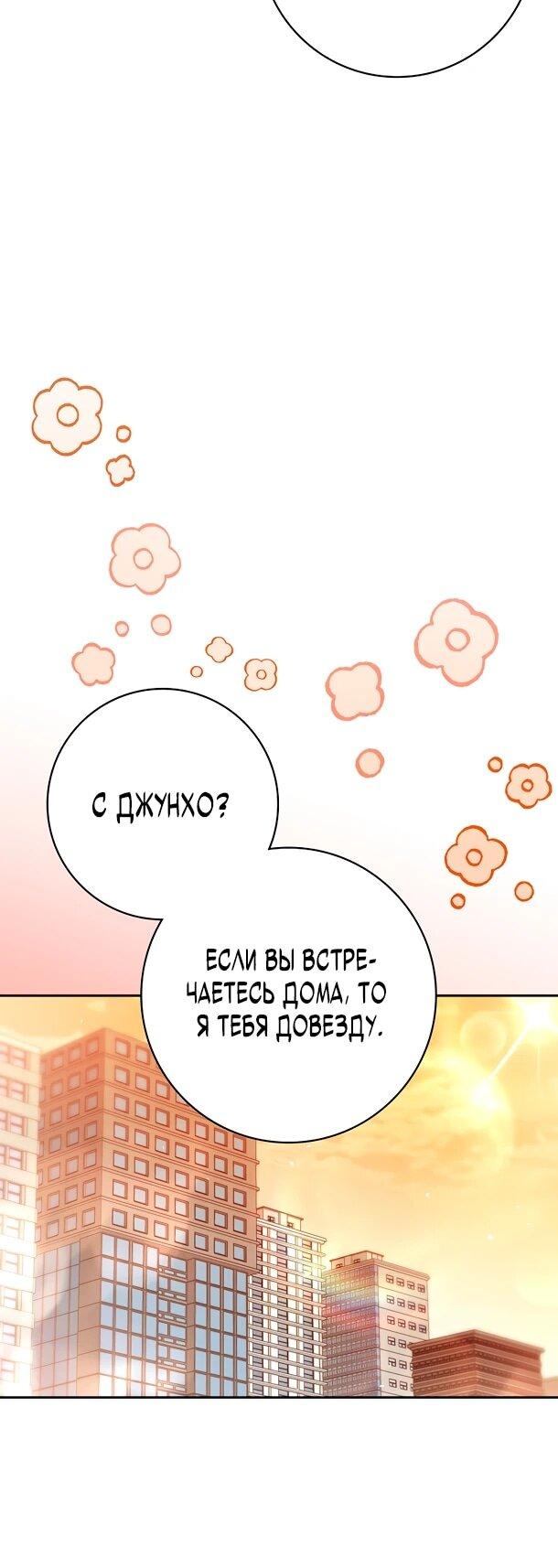 Манга Хоть я новичок, я актёр-звезда - Глава 75 Страница 6